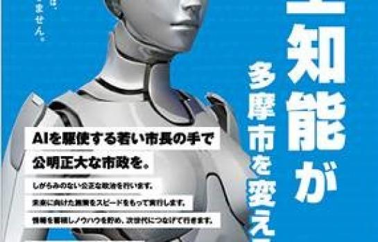 inteligencia artificial